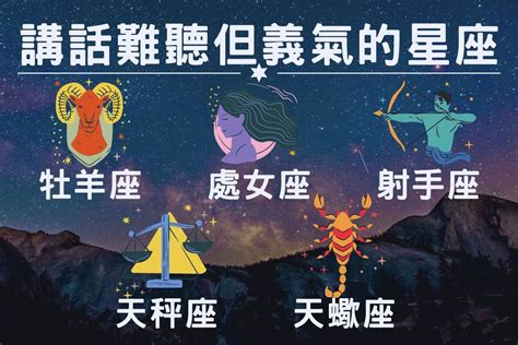 平常嘴賤「出事超挺你」星座！牡羊射手保護自己人、這星座邊碎念邊幫收拾殘局 星座命理 生活 聯合新聞網