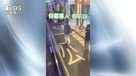 無法靠站！公車司機按喇叭 遭違停男嗆聲││tvbs新聞網