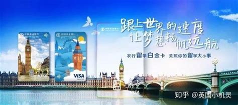 干货 英国留学办什么信用卡比较好？ 知乎