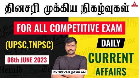 30 May 2023 Current Affairs Today In Tamil TNPSC TNUSRB RRB SSC