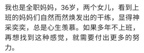 全職媽媽總覺得自己像大媽特別自卑怎麼辦 網友們提供各種方法 每日頭條