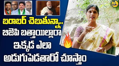 Kalva Sujatha Fires On Telangana Bjp Leaders Over Pm Modi Comments Pm