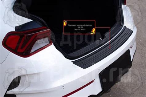 Купить Накладка на задний бампер KIA K5 2019- в Хабаровске по цене: 1 ...