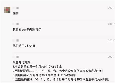 接连暴雷，房企理财碰不得！ 地产寒冬，人人自危。最近读者竟然也踩到了“房企理财”的坑。暴雷的房企是阳光城，其实很早之前就已经有媒体报道过了