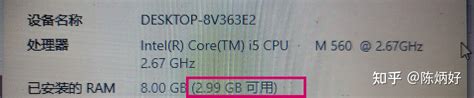 CPU Intel Core i5 m560， 8G内存装什么系统好？ - 知乎