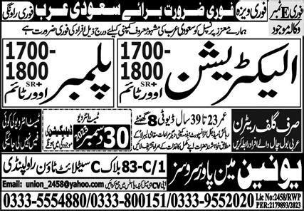 Electrician Plumber Jobs In Saudi Arabia Job Advertisement