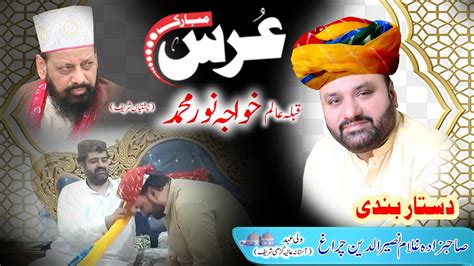 Urs Mubarak Qibla Alam Khawaja Noor Muhammad Maharvi 2023 Dastar Bandi