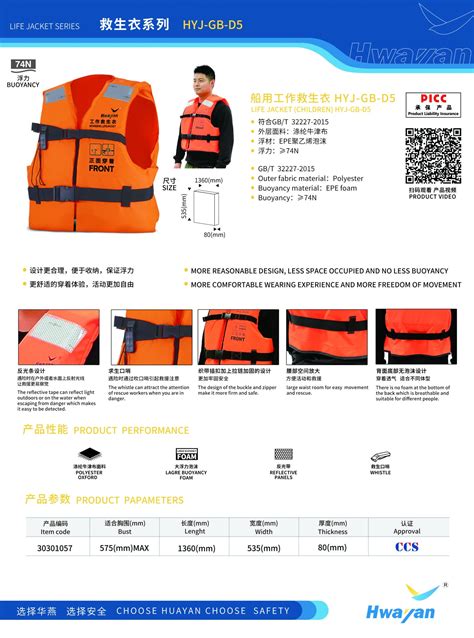 Hwayan Working Lifejacket HYJ GB D5 Techno Marine