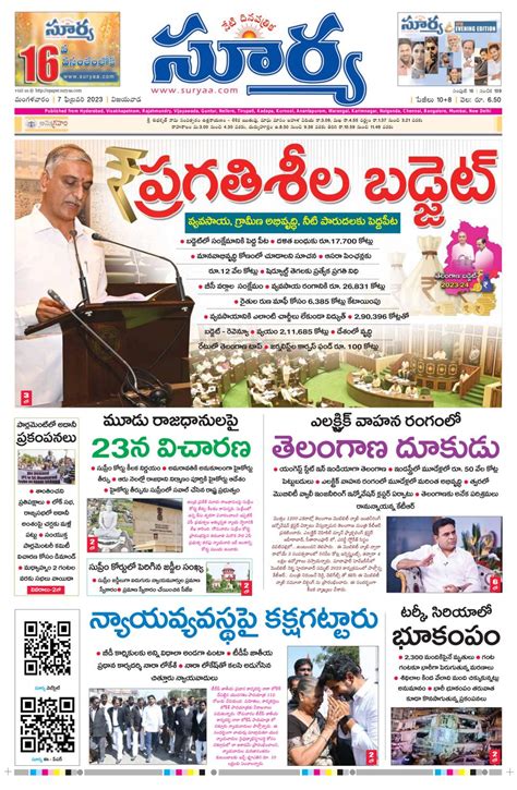 Suryaa Andhra Pradesh February Digital Discountmags