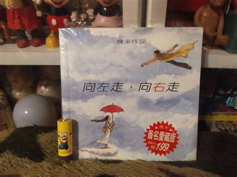 幾米 向左走向右走 愛藏版 興趣及遊戲 書本 And 文具 小說 And 故事書 Carousell