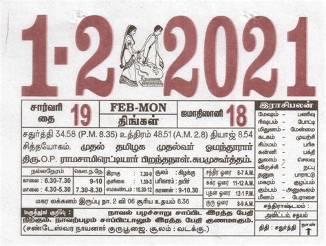 Daily Calendar Tamil Emlynn Melania