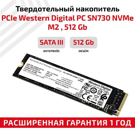 WESTERN DIGITAL PC SN730 NVME купить – внутренние SSD-накопители на ...