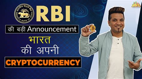 Rbi Cryptocurrency Launching Soon India S First Digital Currency