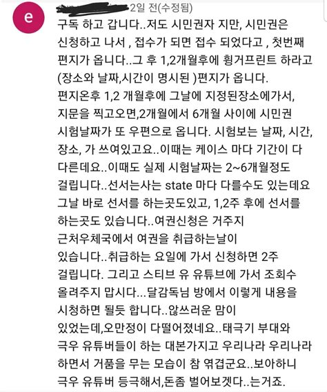 스티븐유 교포 댓글 이슈 유머 짤티비 Jjtvkr