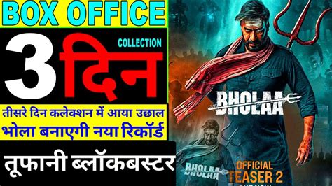 Bhola Day 3 Advance Booking Bhola Box Office Collection Bholaa Day