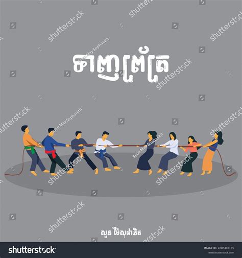 Khmer New Year Traditional Game Vector Stock Vector (Royalty Free) 2285402165 | Shutterstock