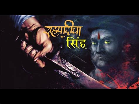 Tanaji Malusary History गड आला पण सिंह गेला Discover Maharashtra