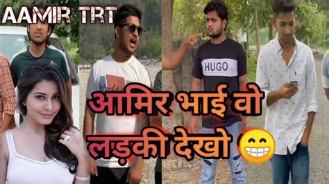 Trt New Video Aamir Trt New Video 2023 Aamir Bhai Ki Comedy Top Real