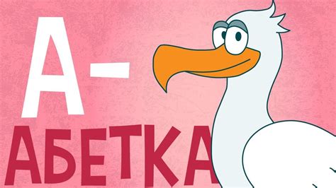 АБЕТКА - Вчимо букви! Розвиваючі мультики українською мовою для дітей ...