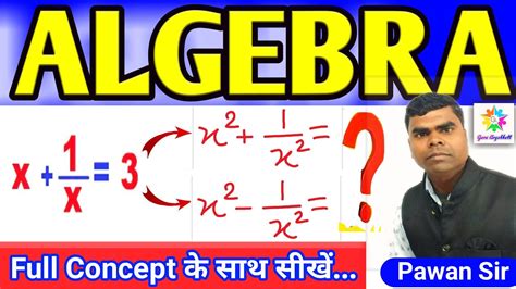 Algebra Short Trick X 1x Maths Trick Algebra Algebra Unique