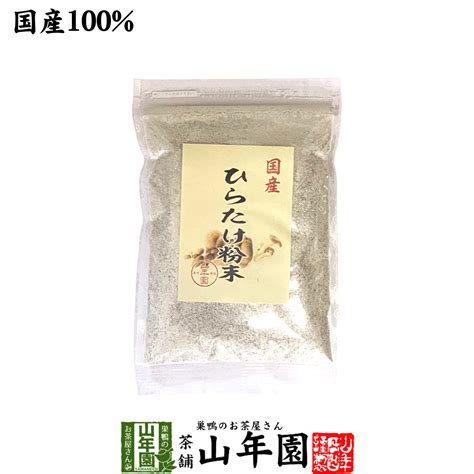 Yahooオークション 健康食品 国産 ひらたけ粉末 70g