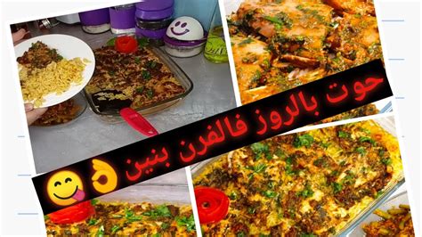 غداء او عشاء ساهل 👌وبنين 😋بالخف تايوجد وبلا عداب الوصفة تاع اليوم الحوت