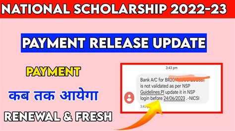 Nsp Scholarship New Update Today Nsp Scholarship Payment Kab Aayega