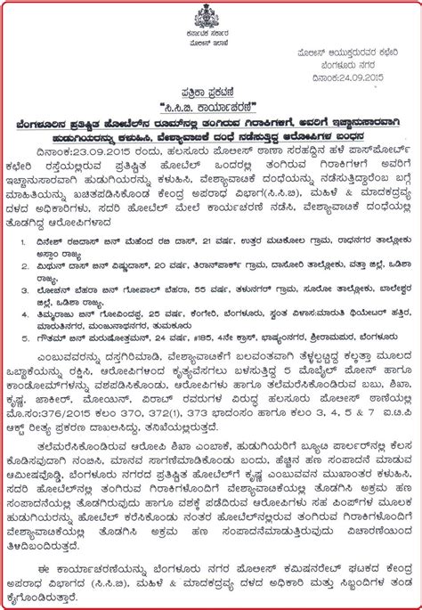 BengaluruCityPolice on Twitter CCBBangalore ರವರದ ಪರತಷಠತ ಹಟಲ