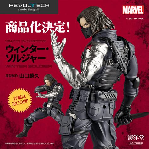 【高雄冠軍】現貨 日版 海洋堂 驚奇山口式 Marvel 漫威 酷寒戰士 可動 完成品 露天市集 全台最大的網路購物市集