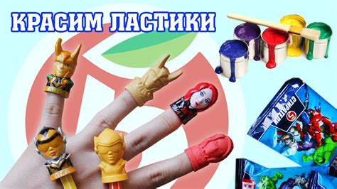 ПЯТЕРОЧКА СТИРАТЕЛИ новый ЛАЙФХАК красим ластики Марвел Война ...