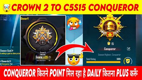 🇮🇳day 5 😱crown 2 To C5s15 Conqueror Solo Conqueror Daily Point