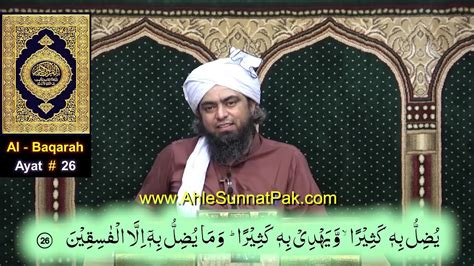 Quran Direct Parhna Gumrahi Engineer Muhammad Ali Mirza Youtube