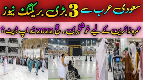 Hajj 2022 News Update Today Umrah Update News Today Hajj 2022