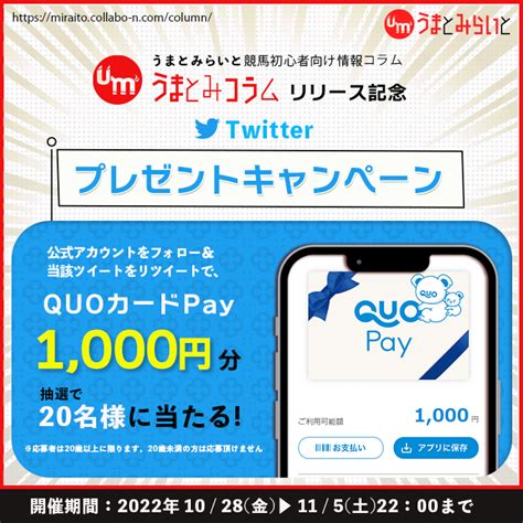 Quo Pay