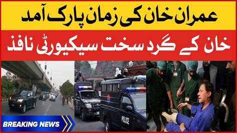 Imran Khan Arrived At Zaman Park Lahore Strict Security Arrangements