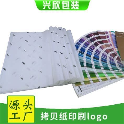 Tissue Paper雪梨纸拷贝纸印刷logo 服装箱包皮具防潮防霉雪梨纸 阿里巴巴