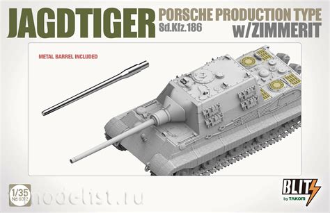 8012 Takom 1 35 Немецкая САУ Jagdtiger Sd Kfz 186 Porsche with Zimmerit