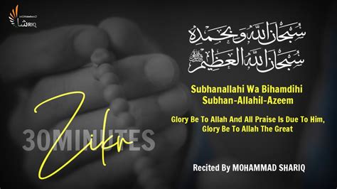 Subhanallahi Wa Bihamdihi Subhanallahil Azeem Zikr Powerfull Tasbih