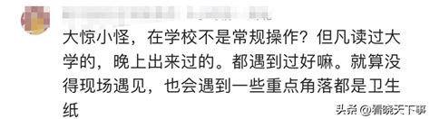 网传高校情侣操场上演不雅行为，视频曝光，校方撇清关系