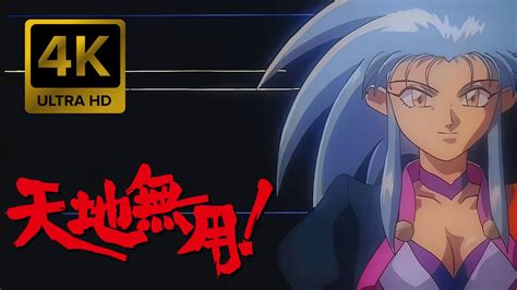 Tenchi Muyo Opening Creditless 4K 60FPS Remastered YouTube