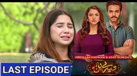 Tere Bin Last Episode Tere Bin 2nd Last Episode Wahaj Ali Drama