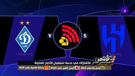 بث مباشر مباراة الهلال يلا شوت كورة لايف الآن مشاهدة مباراة الهلال