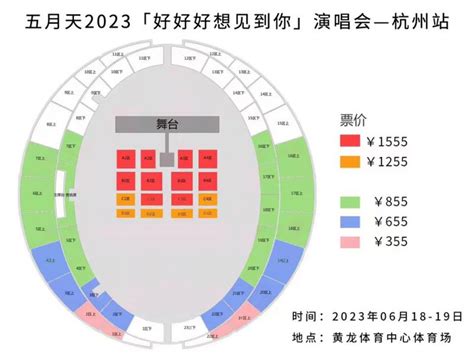 2023杭州五月天演唱会没有抢到票怎么办 杭州本地宝