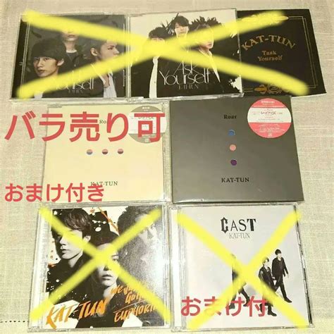 Kat Tun 3人 Cd まとめ売り シングル4枚 銀テープおまけ付き メルカリ