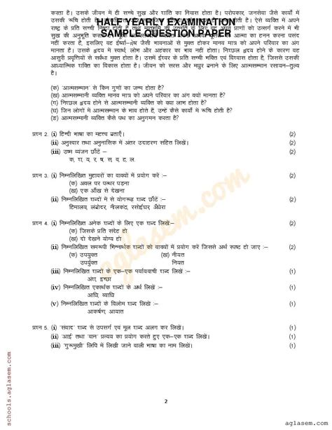 Class Hindi Sample Paper Half Yearly Th Hindi Half Yearly