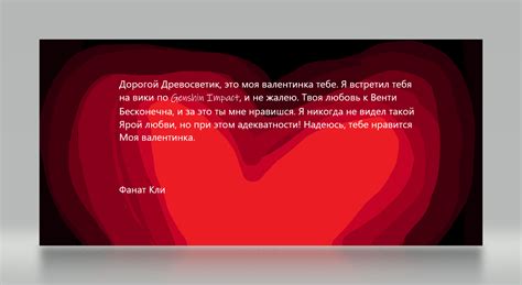 Валентинка | Fandom