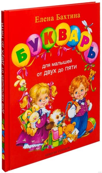 Буквари, обучение чтению | Для Детей. Учимся читать. Раннее развитие ...