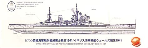 HMS BB Prince Of Wales Super PE Set For Flyhawk FH1117 1117S 1153S