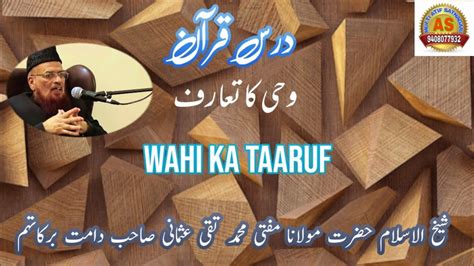 Darse Quran Wahi Ka Taaruf Mufti Mohammad Taqi Usmani Part