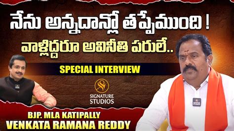 Kamareddy Mla Venkata Ramana Reddy Talk About Vh Shabbir Ali